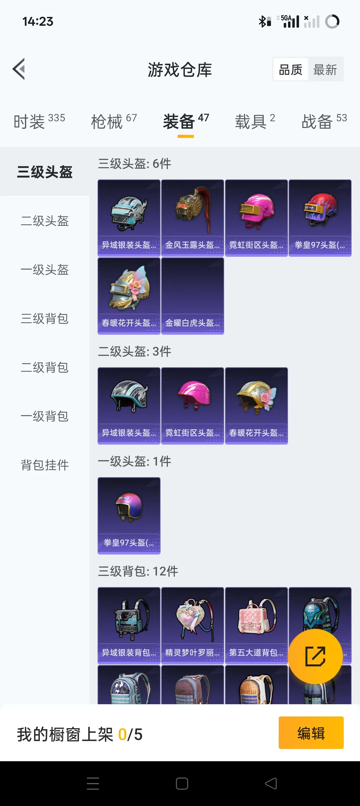HPQM3258130和平精英账号详情图17 HPQM3258130和平精英账号详情图17