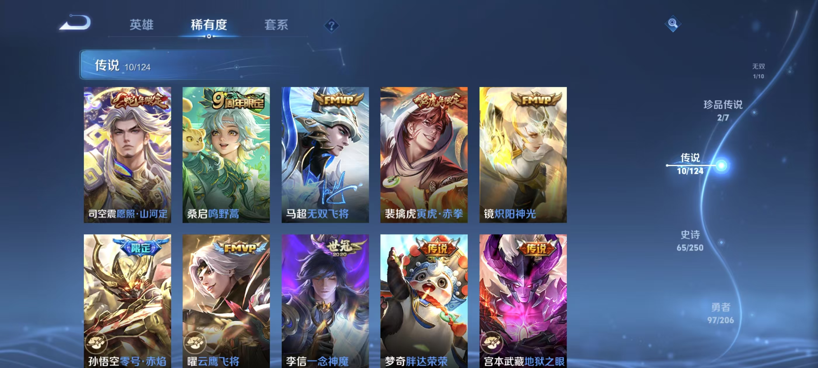 WZQM3151676王者荣耀账号详情图7 WZQM3151676王者荣耀账号详情图7
