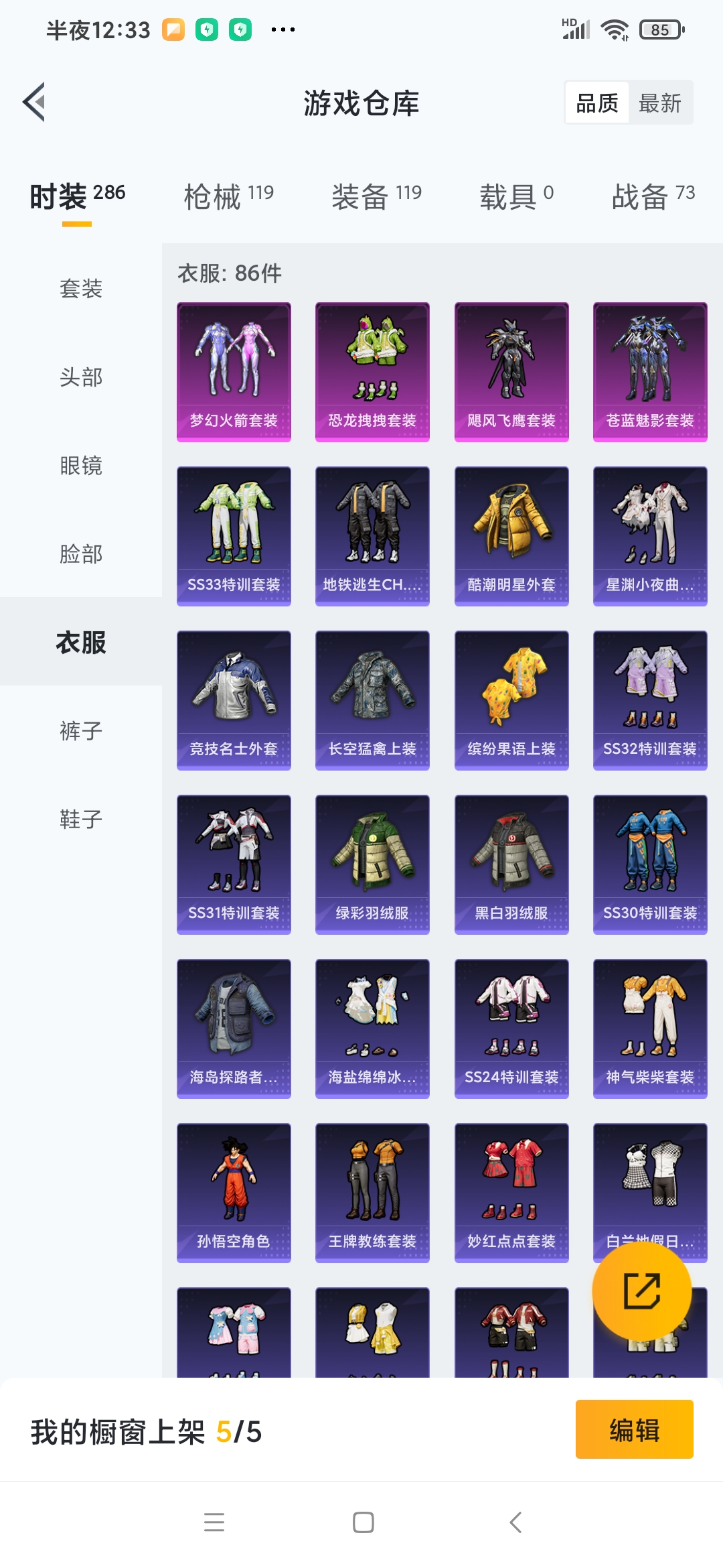 HPQM3258133和平精英账号详情图10 HPQM3258133和平精英账号详情图10