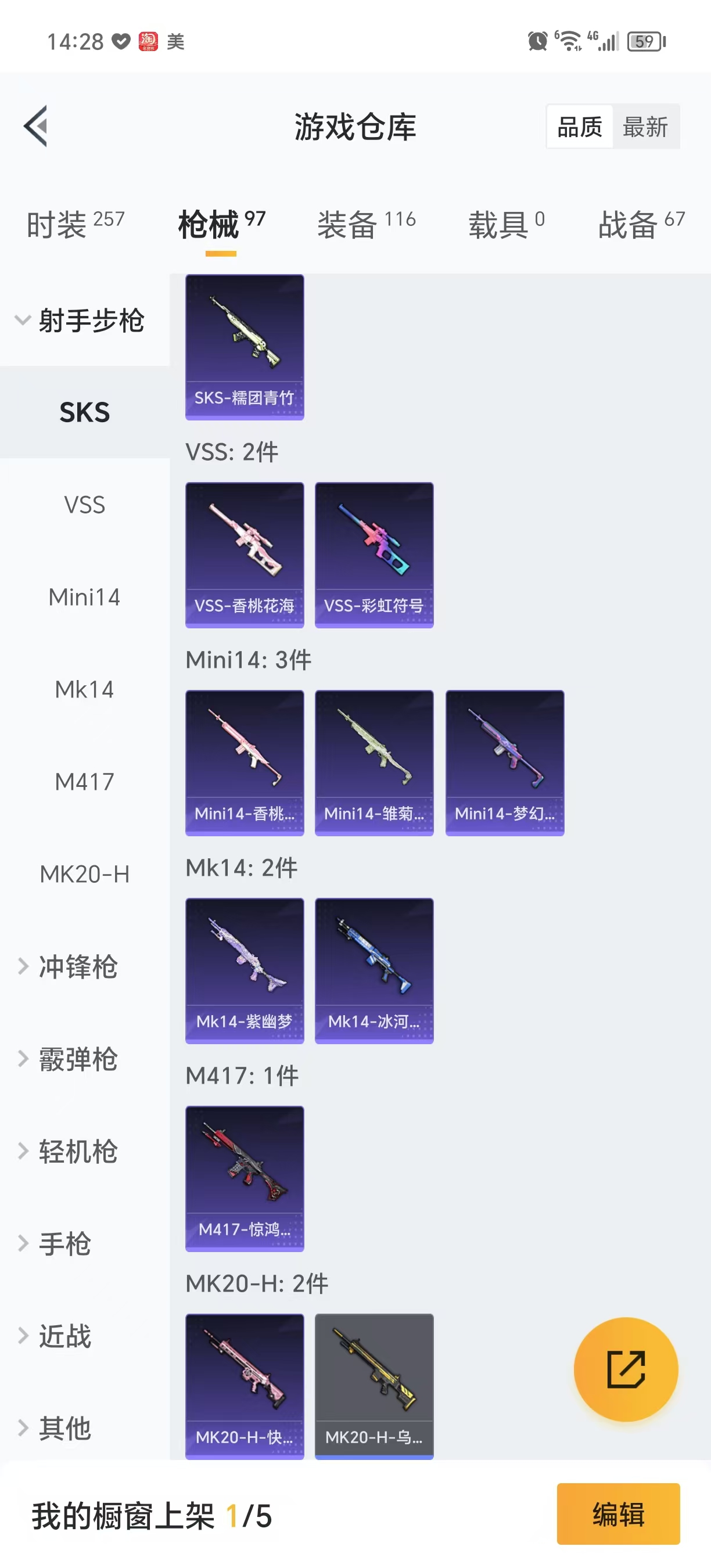 HPQM3247919和平精英账号详情图10 HPQM3247919和平精英账号详情图10