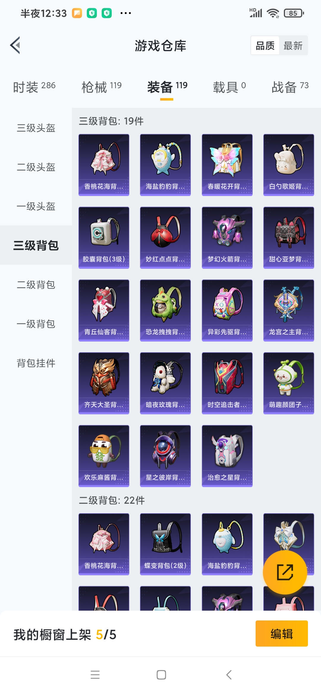 HPQM3258133和平精英账号详情图20 HPQM3258133和平精英账号详情图20