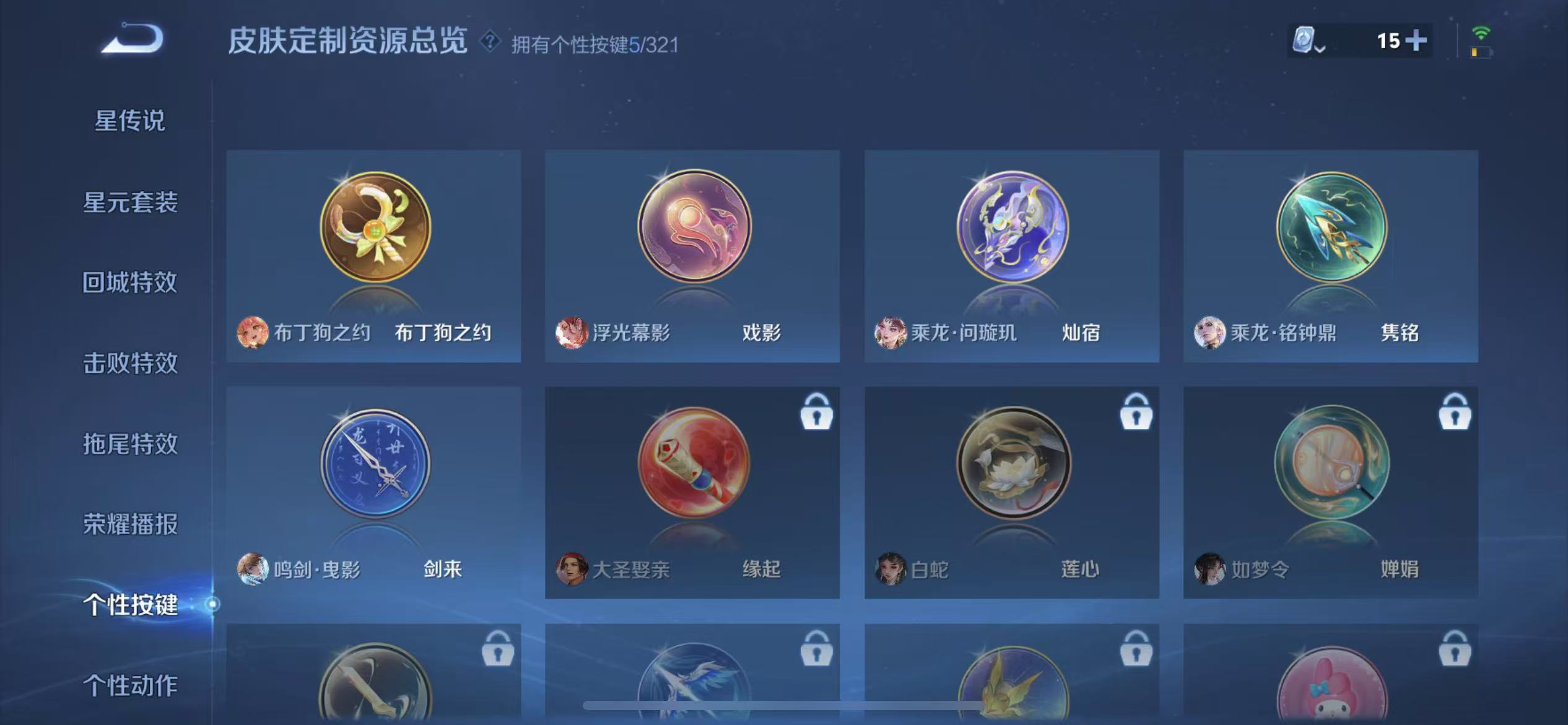 WZQM3152994王者荣耀账号详情图2 WZQM3152994王者荣耀账号详情图2