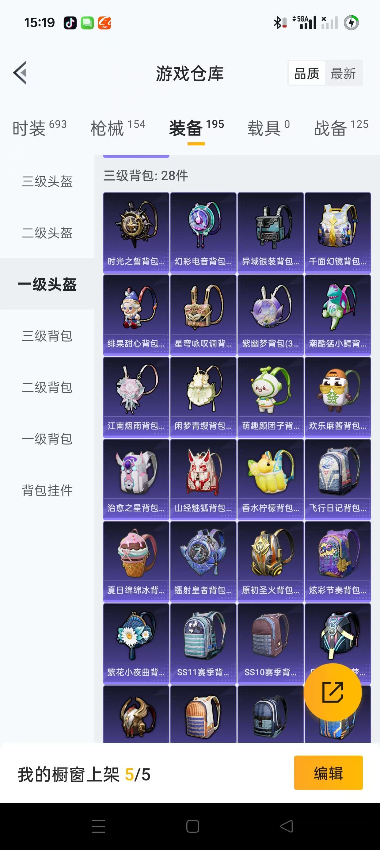 HPQM3258244和平精英账号详情图7 HPQM3258244和平精英账号详情图7