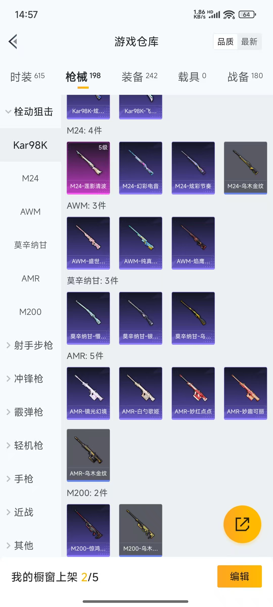 HPQM3248575和平精英账号详情图16 HPQM3248575和平精英账号详情图16