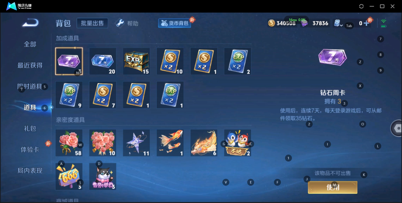 WZQM3159314王者荣耀账号详情图9 WZQM3159314王者荣耀账号详情图9