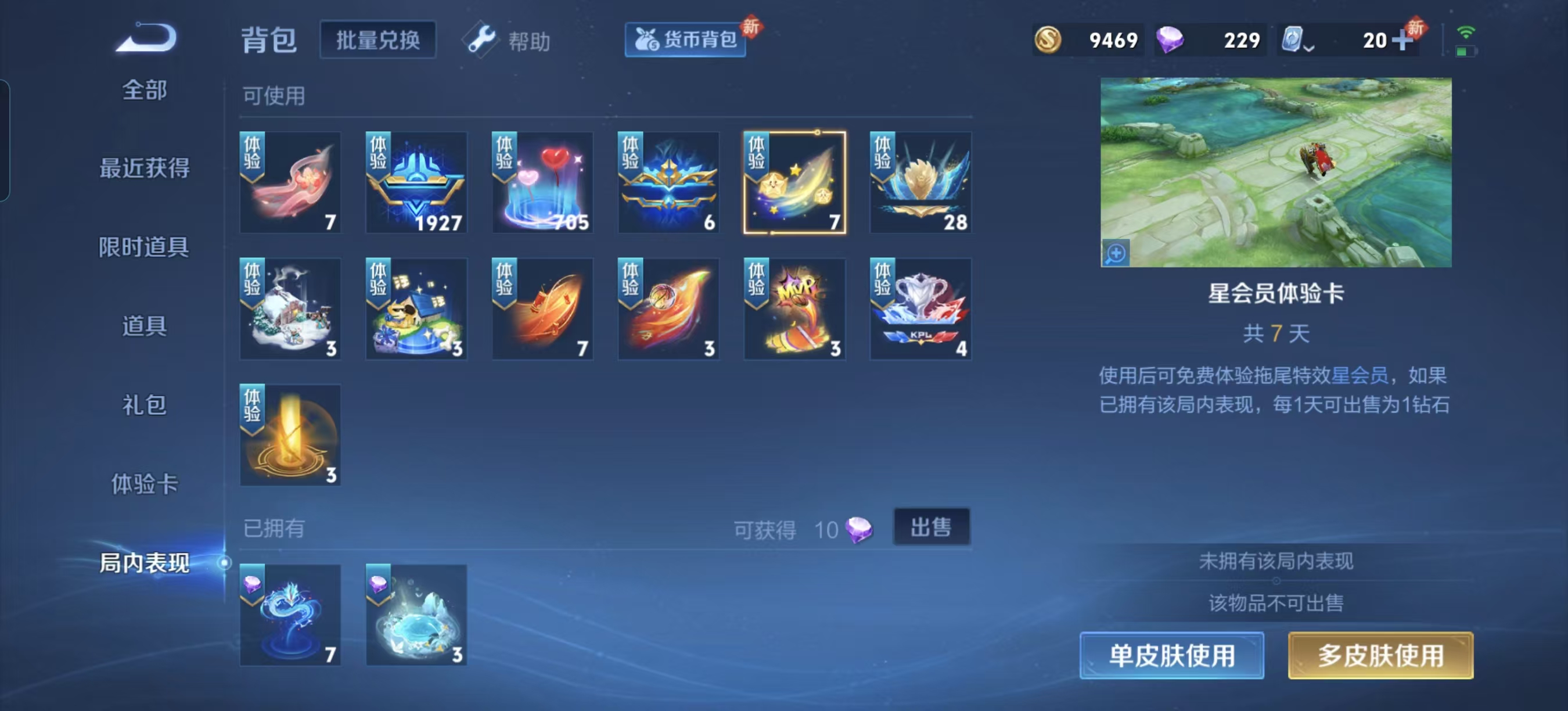 HPQM3247919和平精英账号详情图24 HPQM3247919和平精英账号详情图24