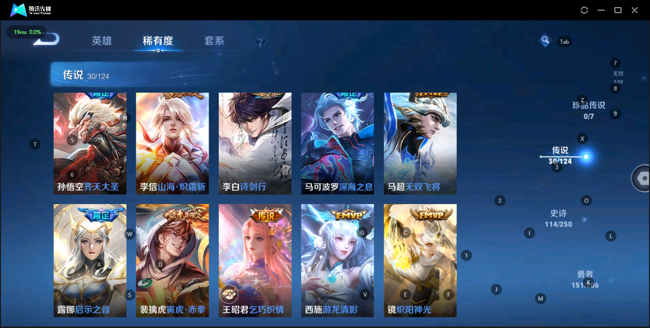 WZQM3159337王者荣耀账号详情图8