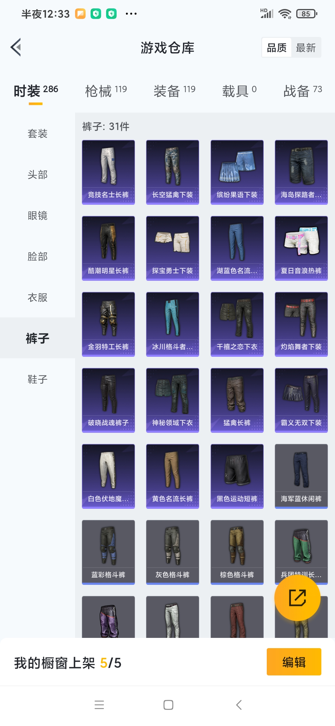 HPQM3258133和平精英账号详情图11 HPQM3258133和平精英账号详情图11