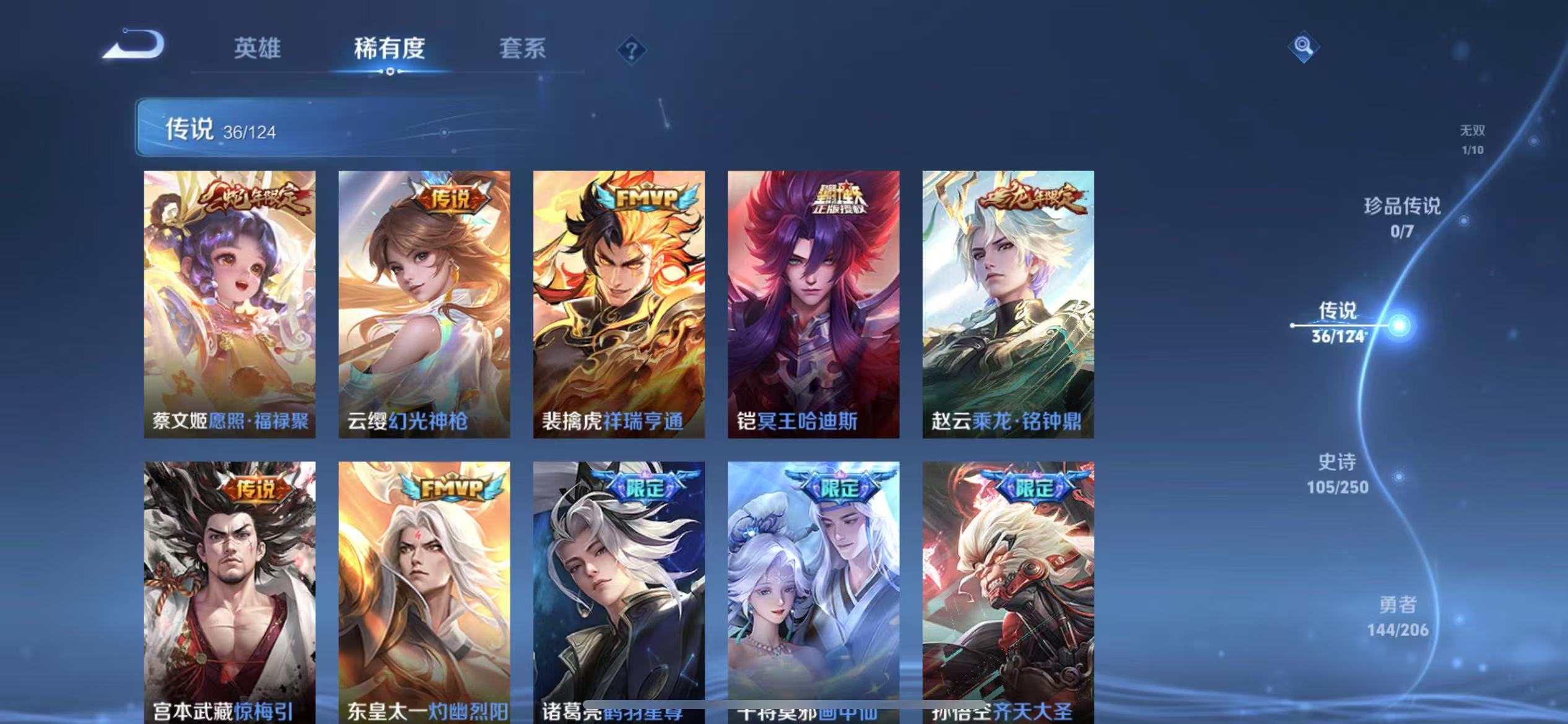 WZQM3159340王者荣耀账号详情图8 WZQM3159340王者荣耀账号详情图8