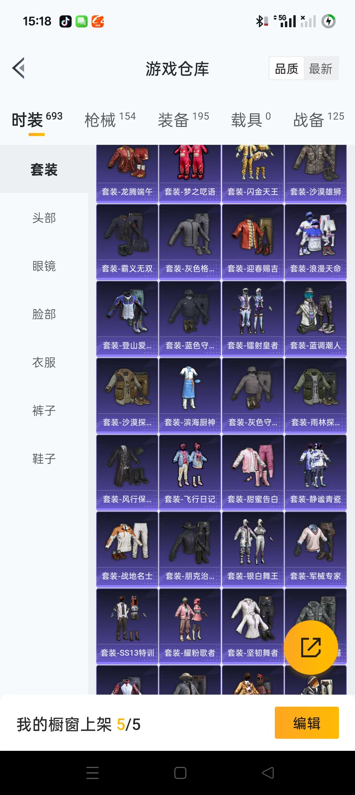 HPQM3258244和平精英账号详情图10 HPQM3258244和平精英账号详情图10