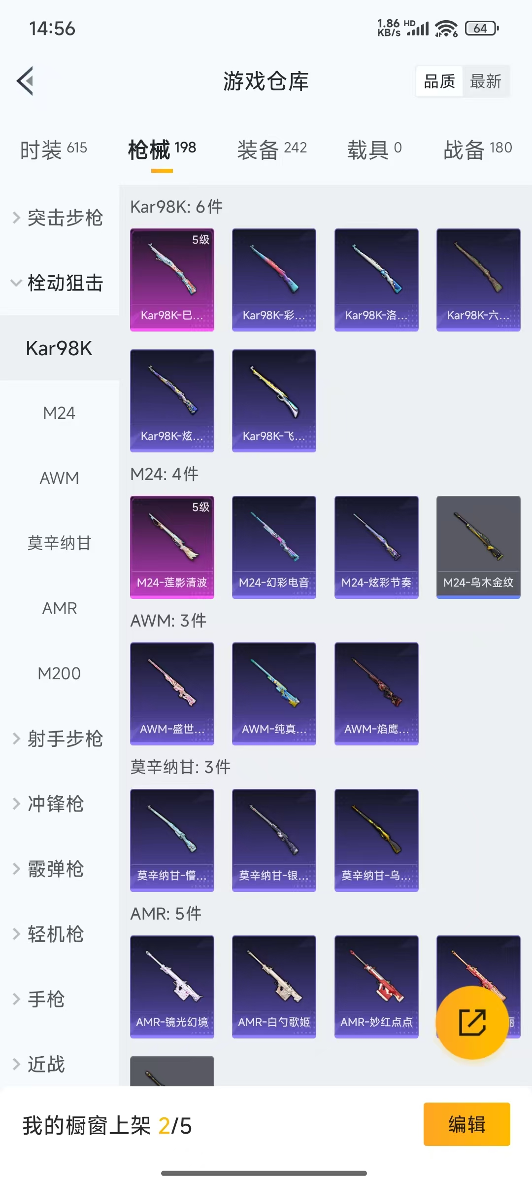 HPQM3248575和平精英账号详情图17 HPQM3248575和平精英账号详情图17