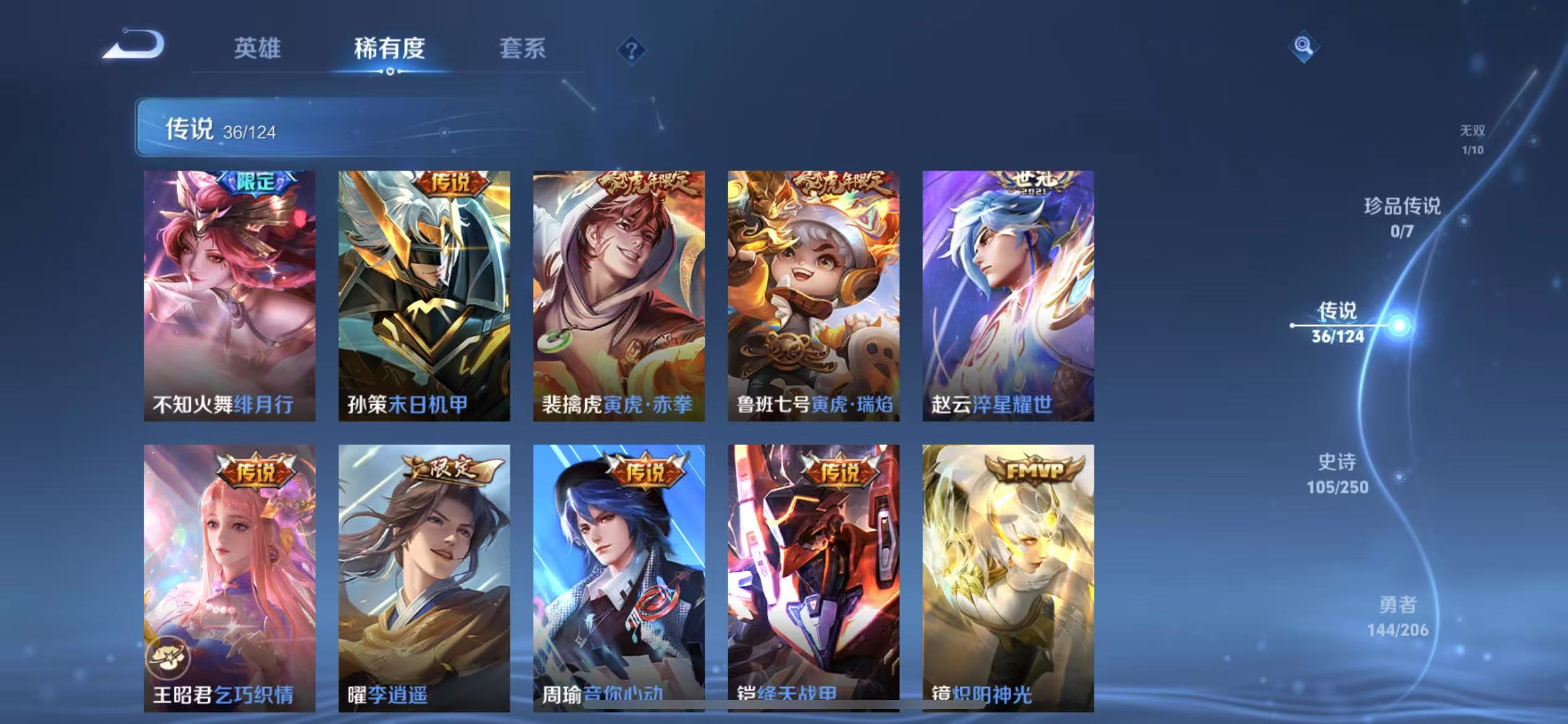 WZQM3159340王者荣耀账号详情图9 WZQM3159340王者荣耀账号详情图9