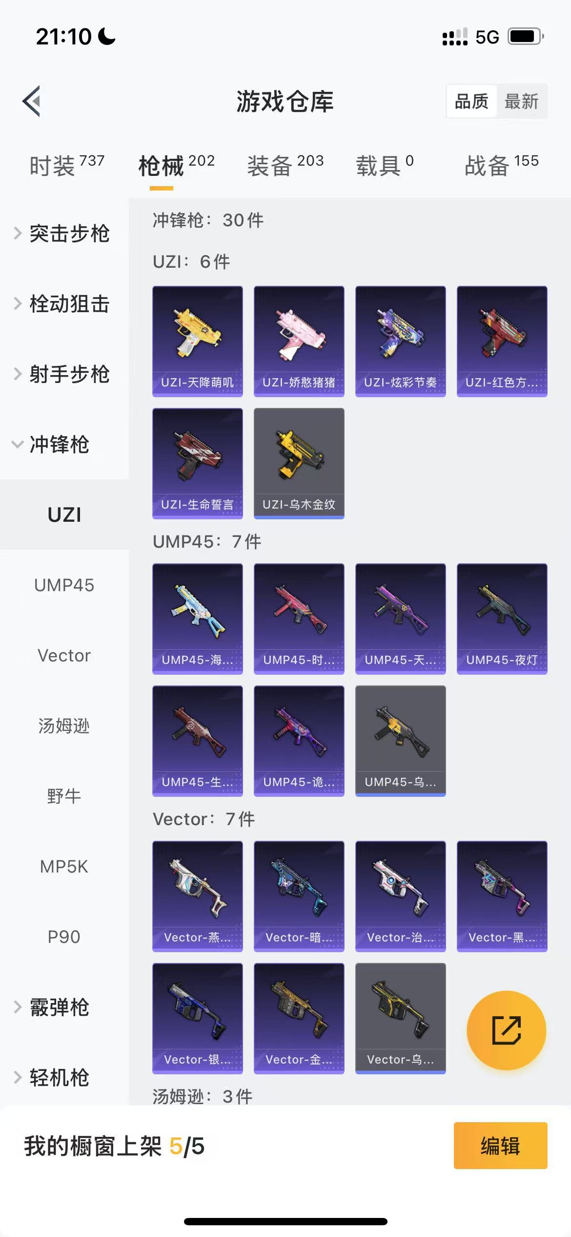 HPQM3259545和平精英账号详情图16 HPQM3259545和平精英账号详情图16