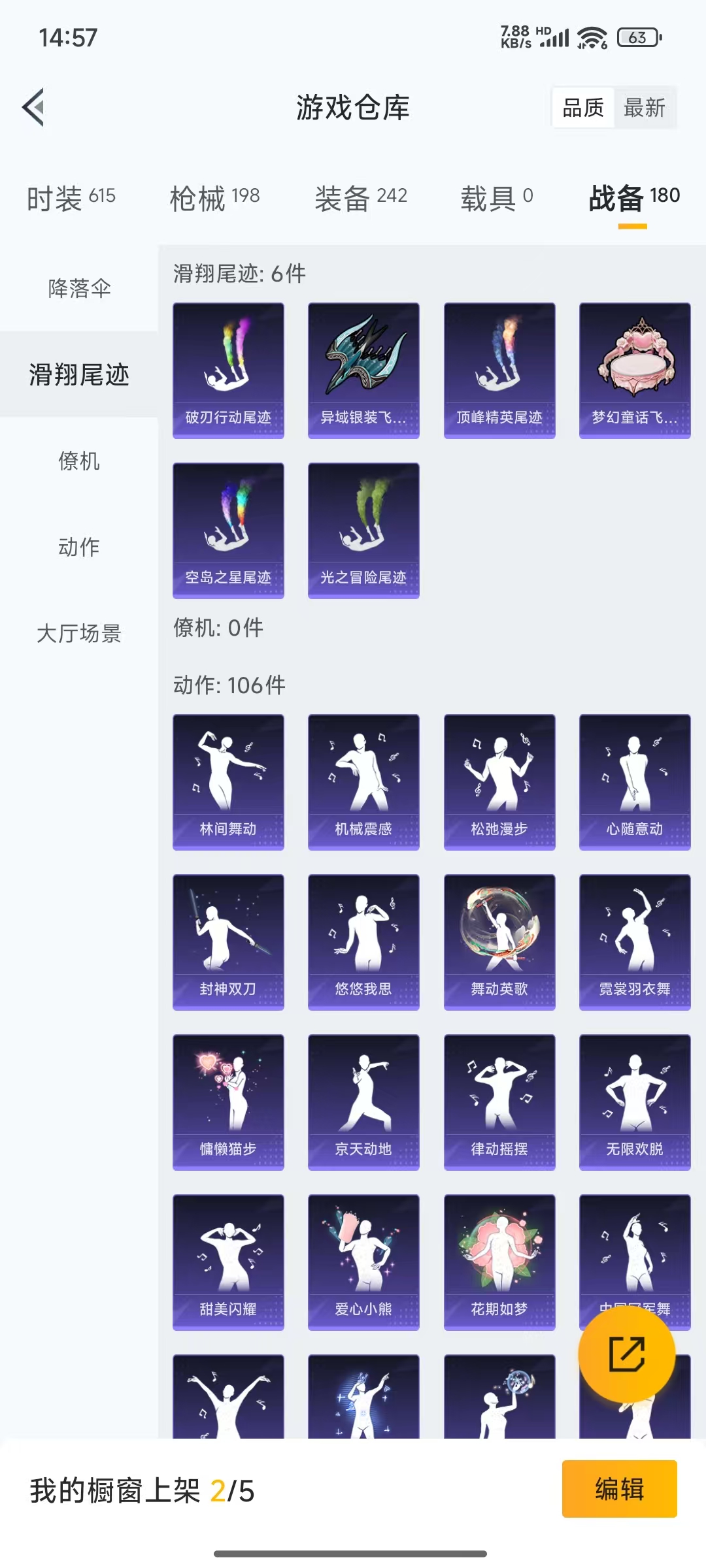 HPQM3248575和平精英账号详情图5 HPQM3248575和平精英账号详情图5