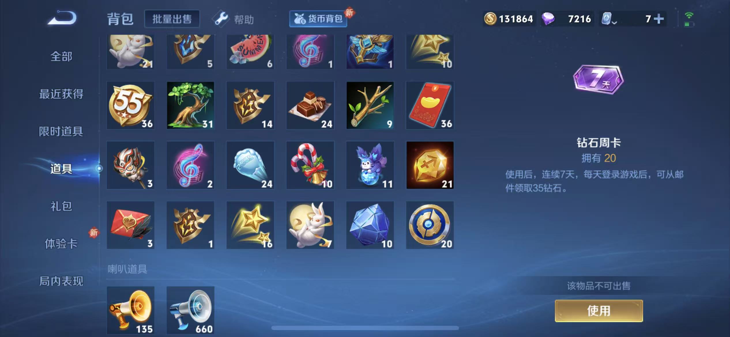 WZQM3159340王者荣耀账号详情图18 WZQM3159340王者荣耀账号详情图18