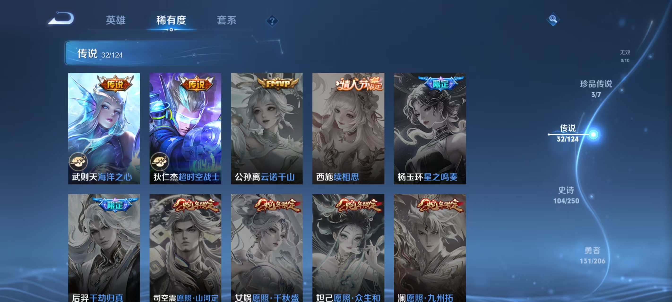 WZQM3159440王者荣耀账号详情图10 WZQM3159440王者荣耀账号详情图10