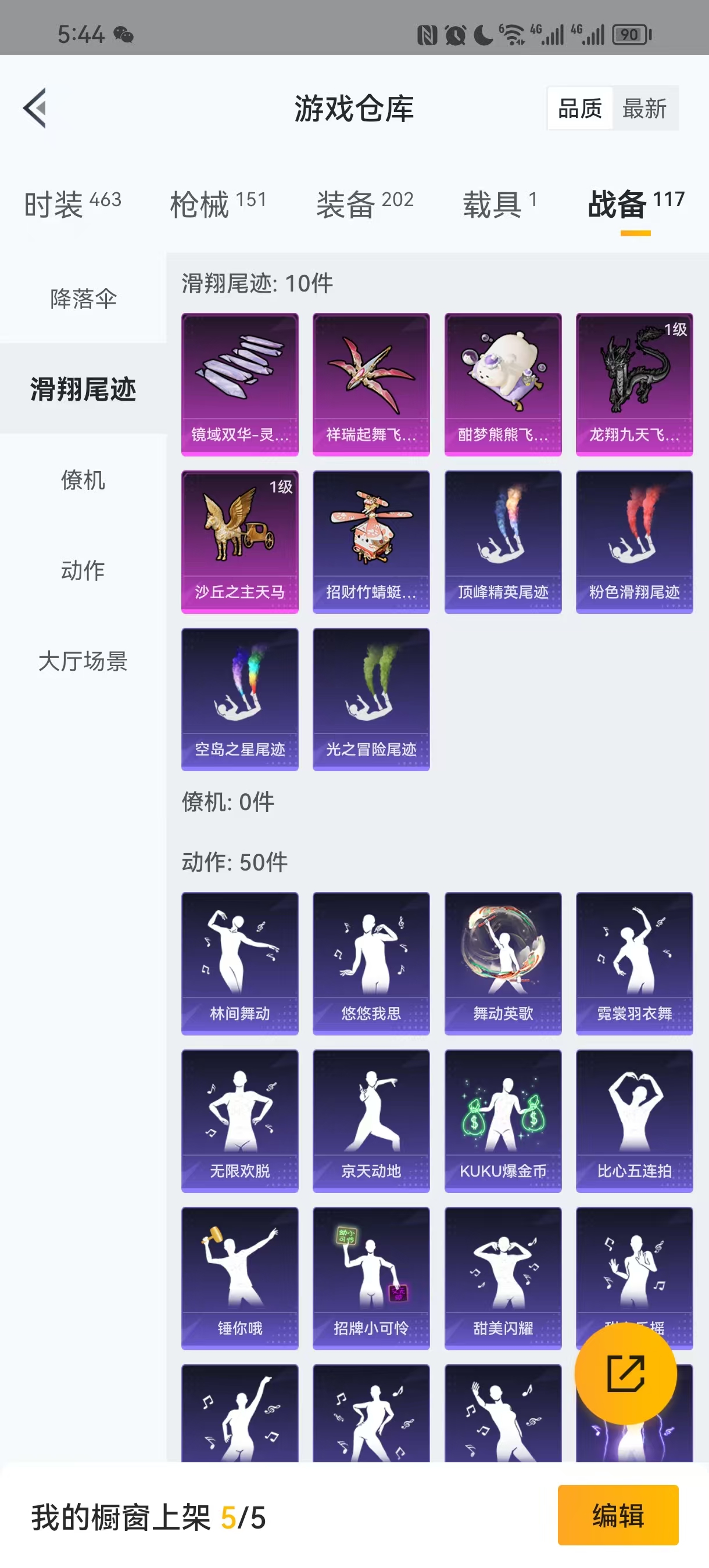 HPQM3255156和平精英账号详情图2 HPQM3255156和平精英账号详情图2