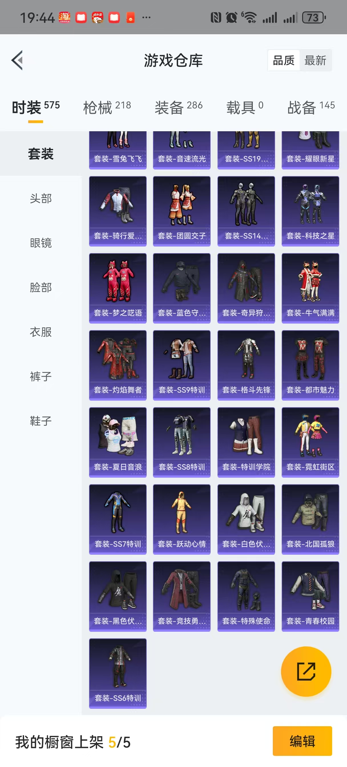 HPQM3255153和平精英账号详情图13 HPQM3255153和平精英账号详情图13