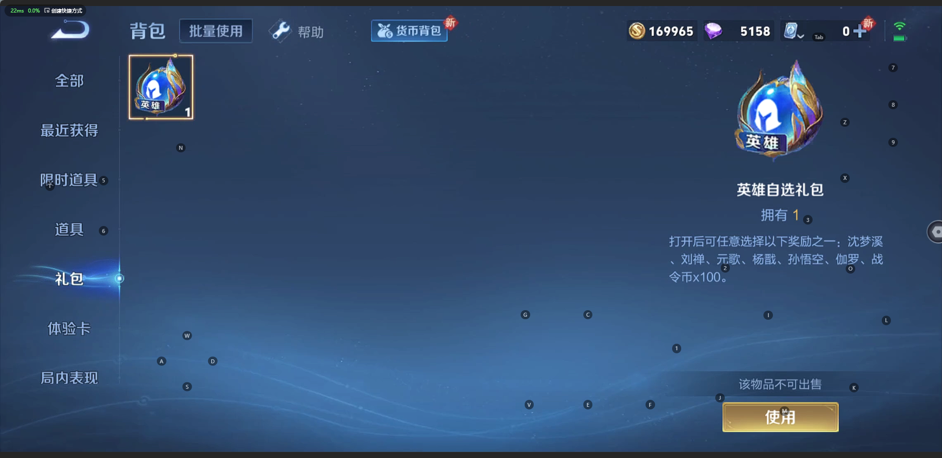 WZQM3151209王者荣耀账号详情图8 WZQM3151209王者荣耀账号详情图8