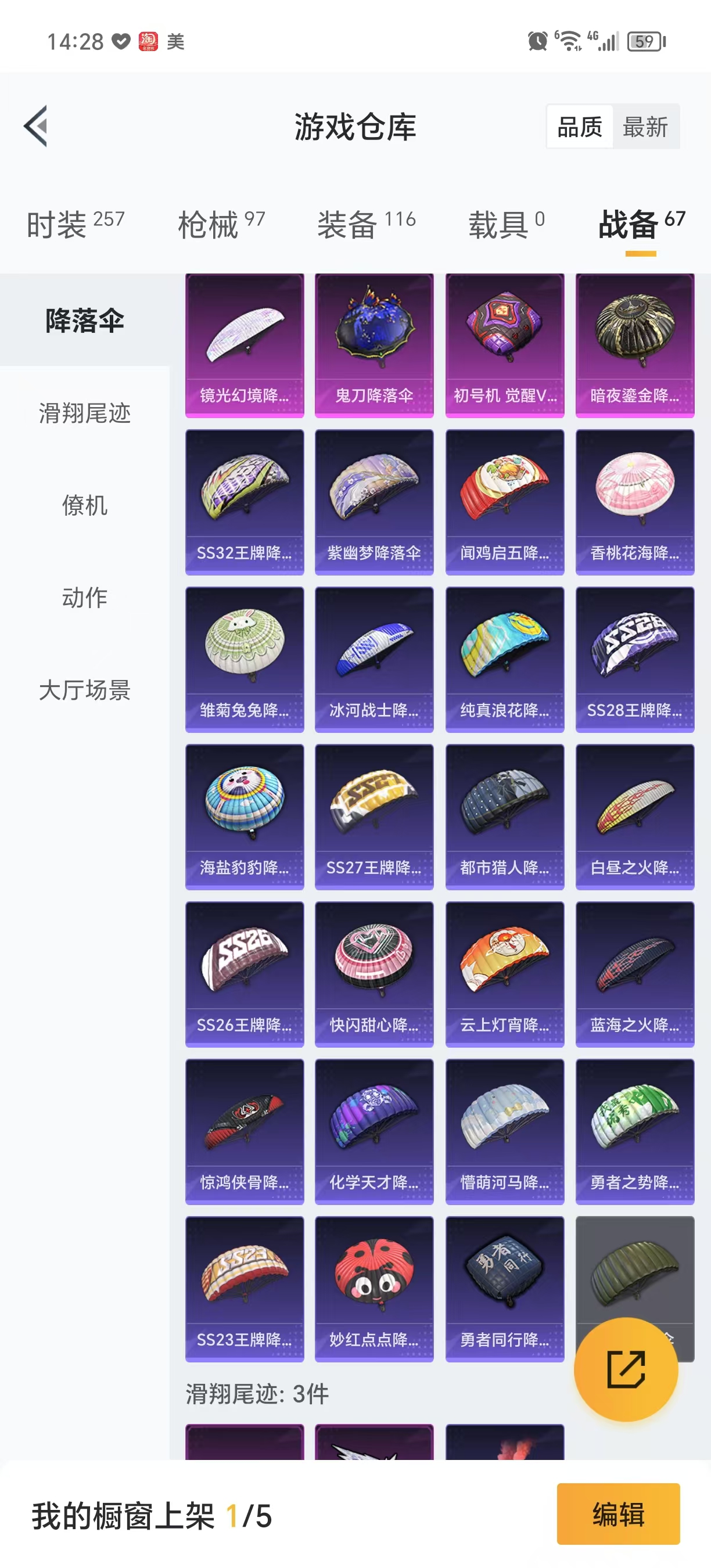 HPQM3247919和平精英账号详情图16 HPQM3247919和平精英账号详情图16