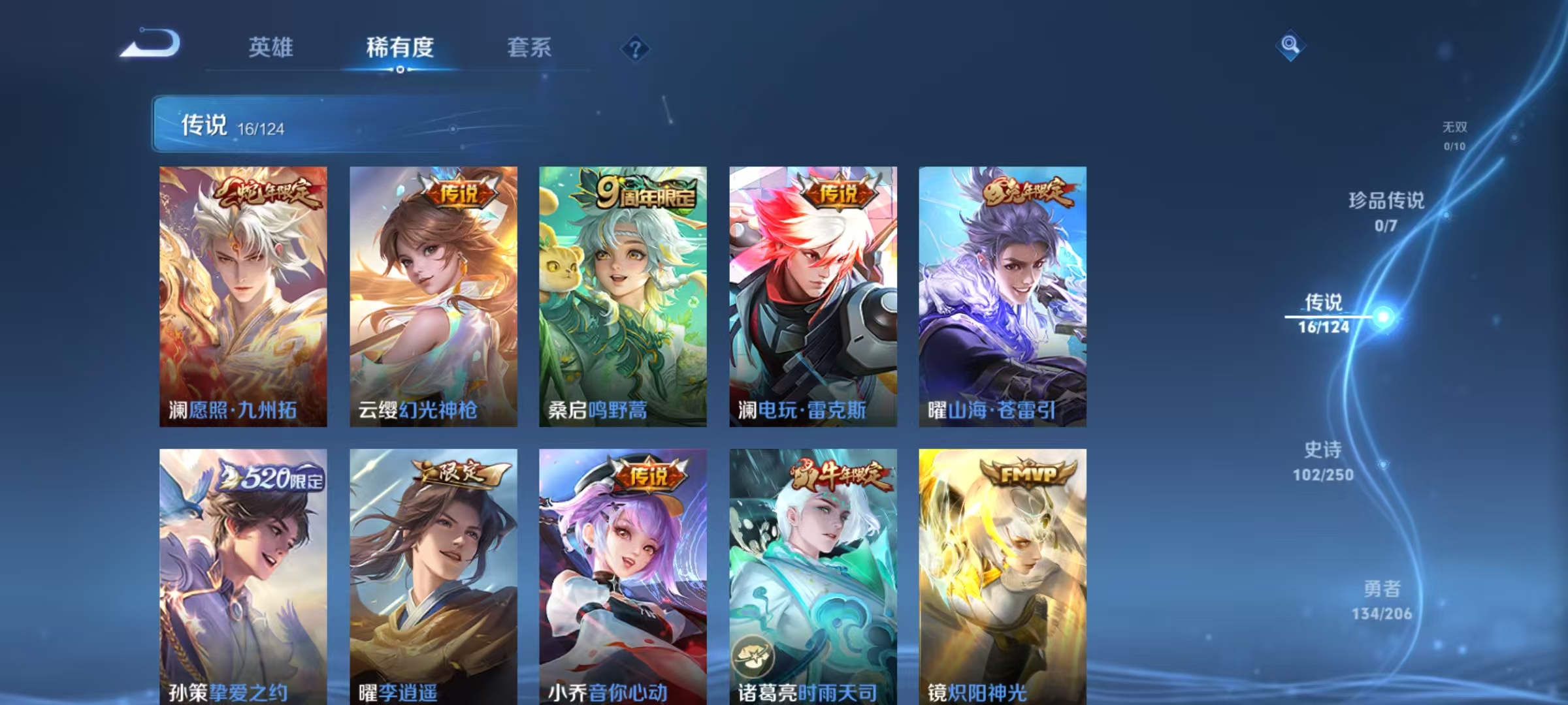 WZQM3159296王者荣耀账号详情图6 WZQM3159296王者荣耀账号详情图6