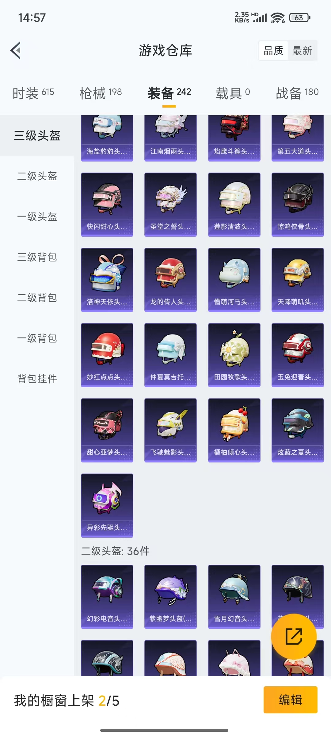 HPQM3248575和平精英账号详情图8 HPQM3248575和平精英账号详情图8