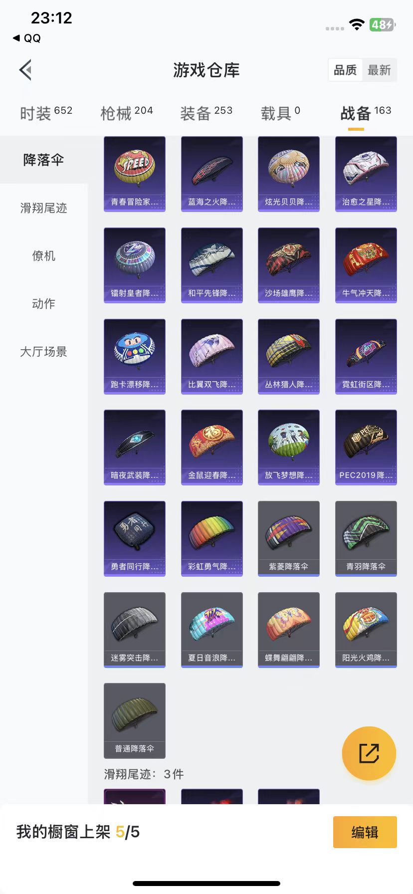 HPQM3259548和平精英账号详情图15 HPQM3259548和平精英账号详情图15