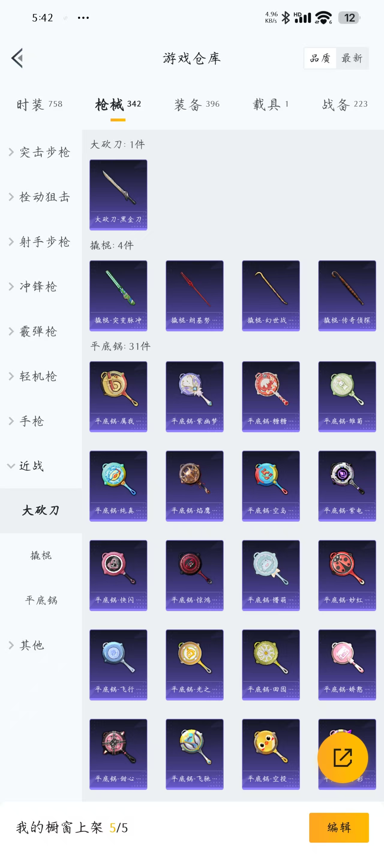 HPQM3258168和平精英账号详情图20 HPQM3258168和平精英账号详情图20