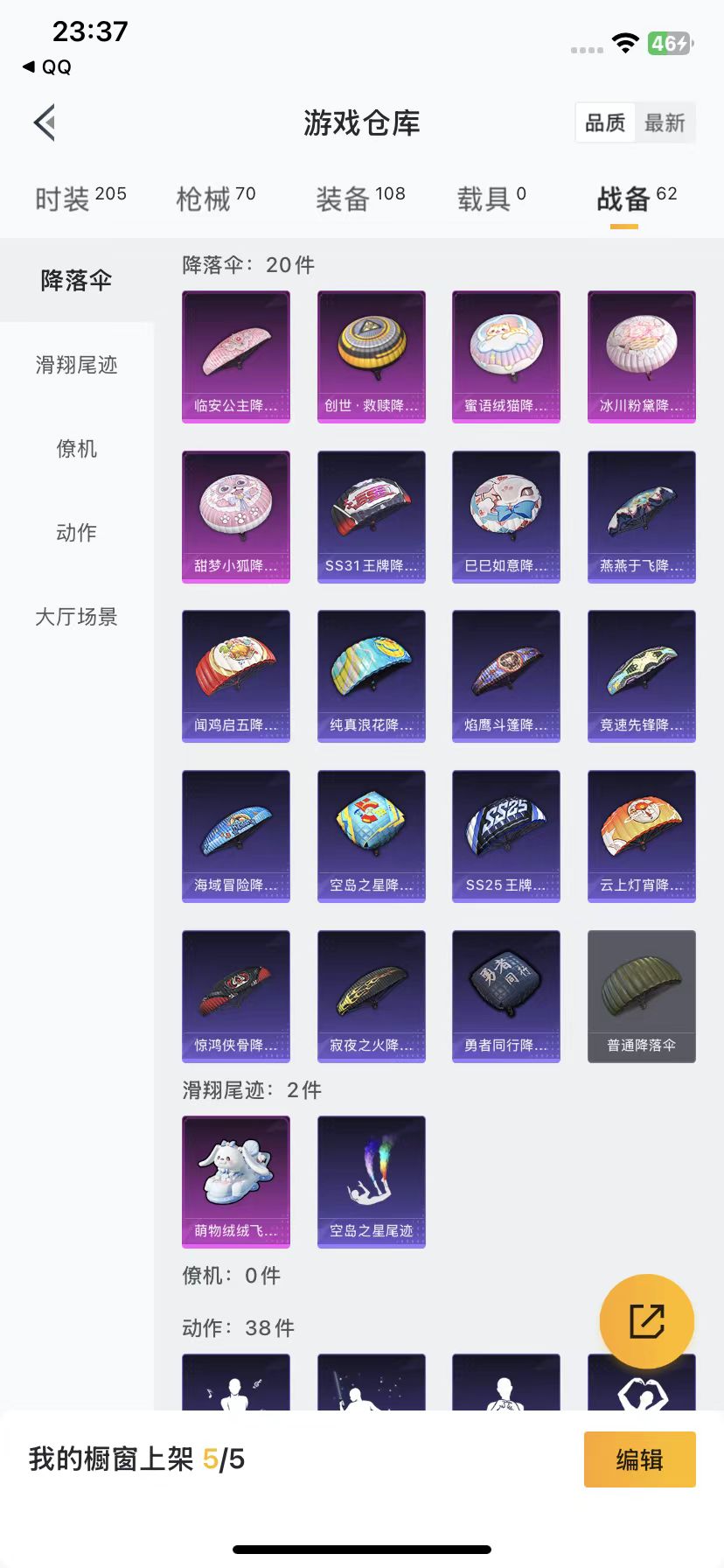 HPQM3259547和平精英账号详情图7 HPQM3259547和平精英账号详情图7