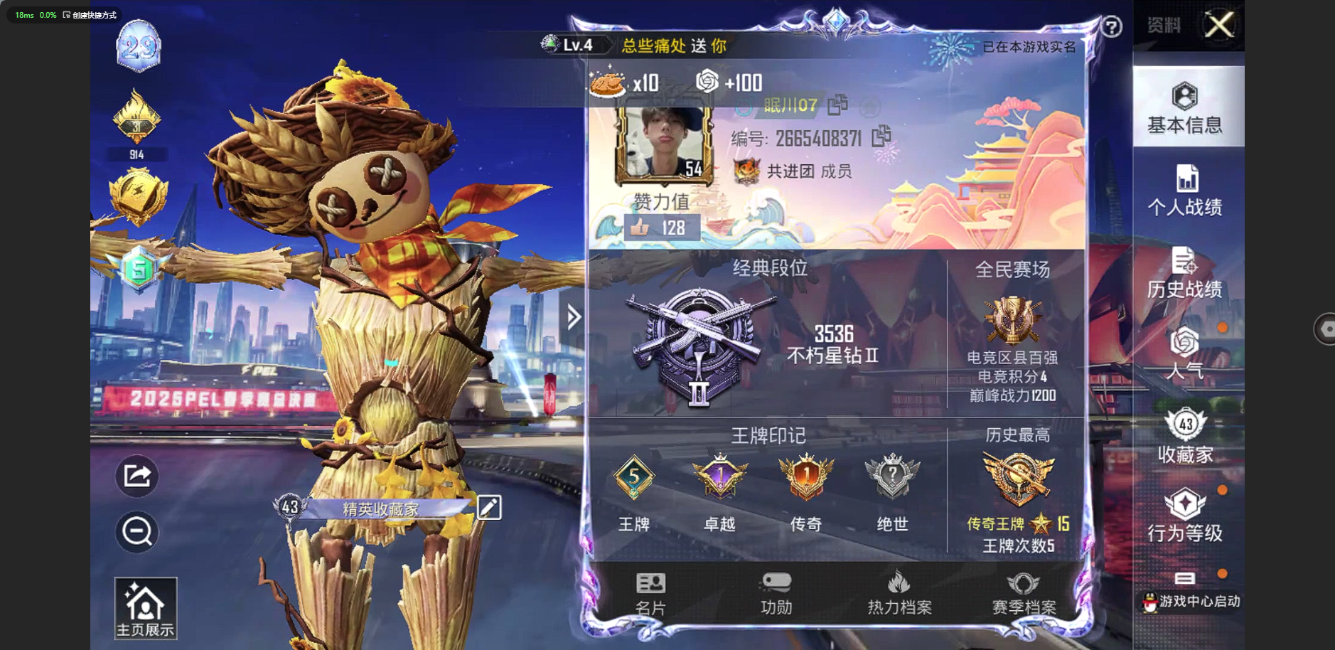 HPQM3258120和平精英账号详情图9 HPQM3258120和平精英账号详情图9