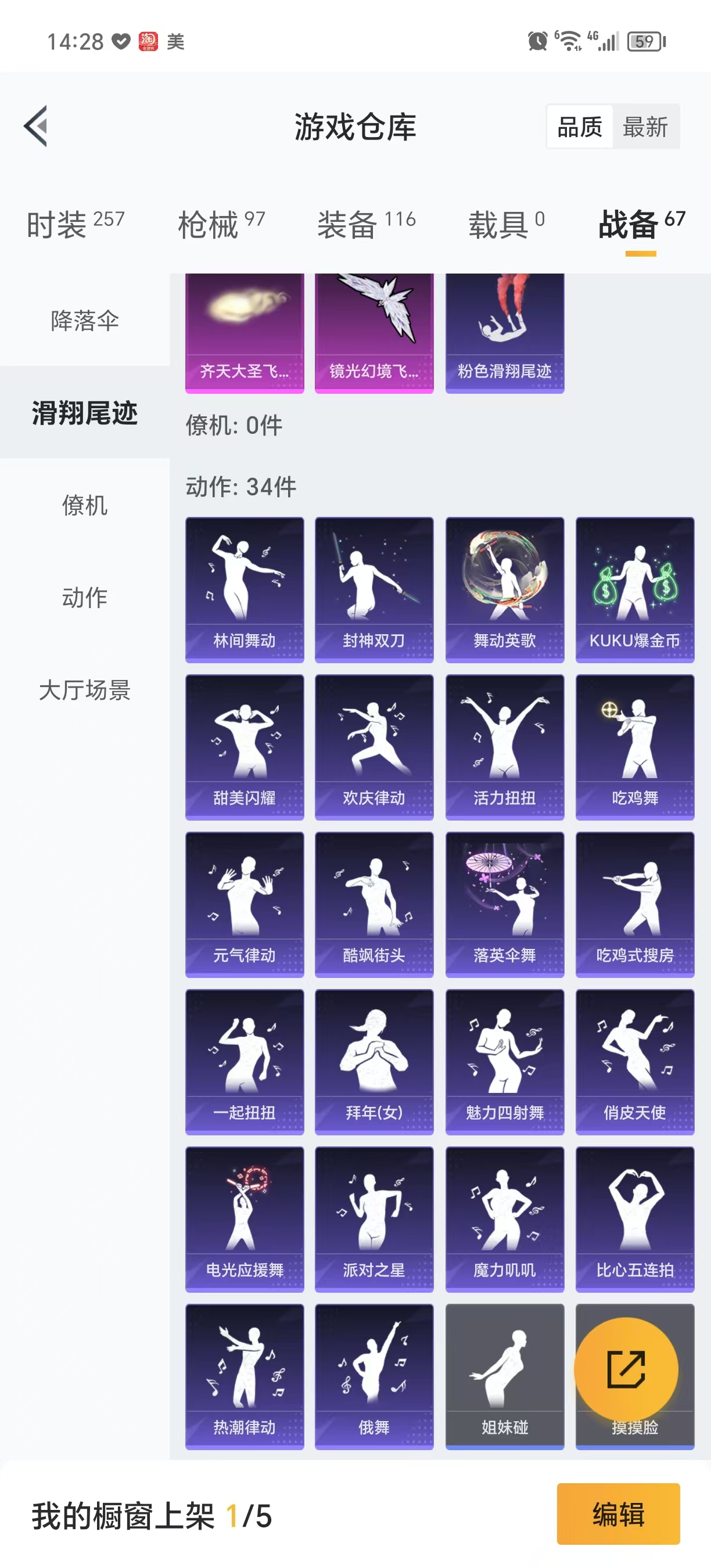 HPQM3247919和平精英账号详情图17 HPQM3247919和平精英账号详情图17
