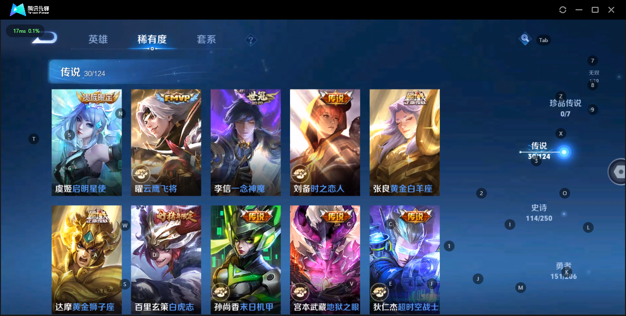 WZQM3159337王者荣耀账号详情图12