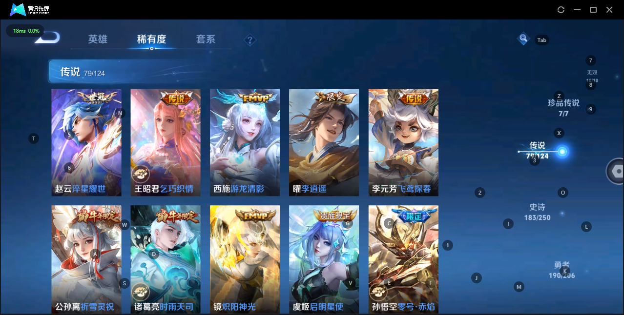 WZQM3151680王者荣耀账号详情图14 WZQM3151680王者荣耀账号详情图14