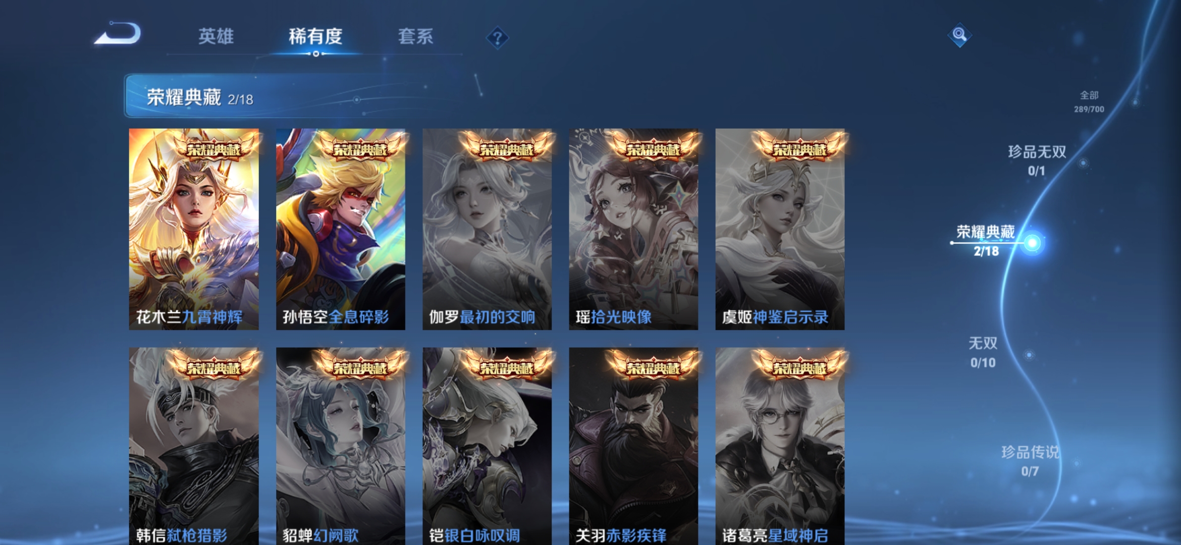 WZQM3159447王者荣耀账号详情图4 WZQM3159447王者荣耀账号详情图4
