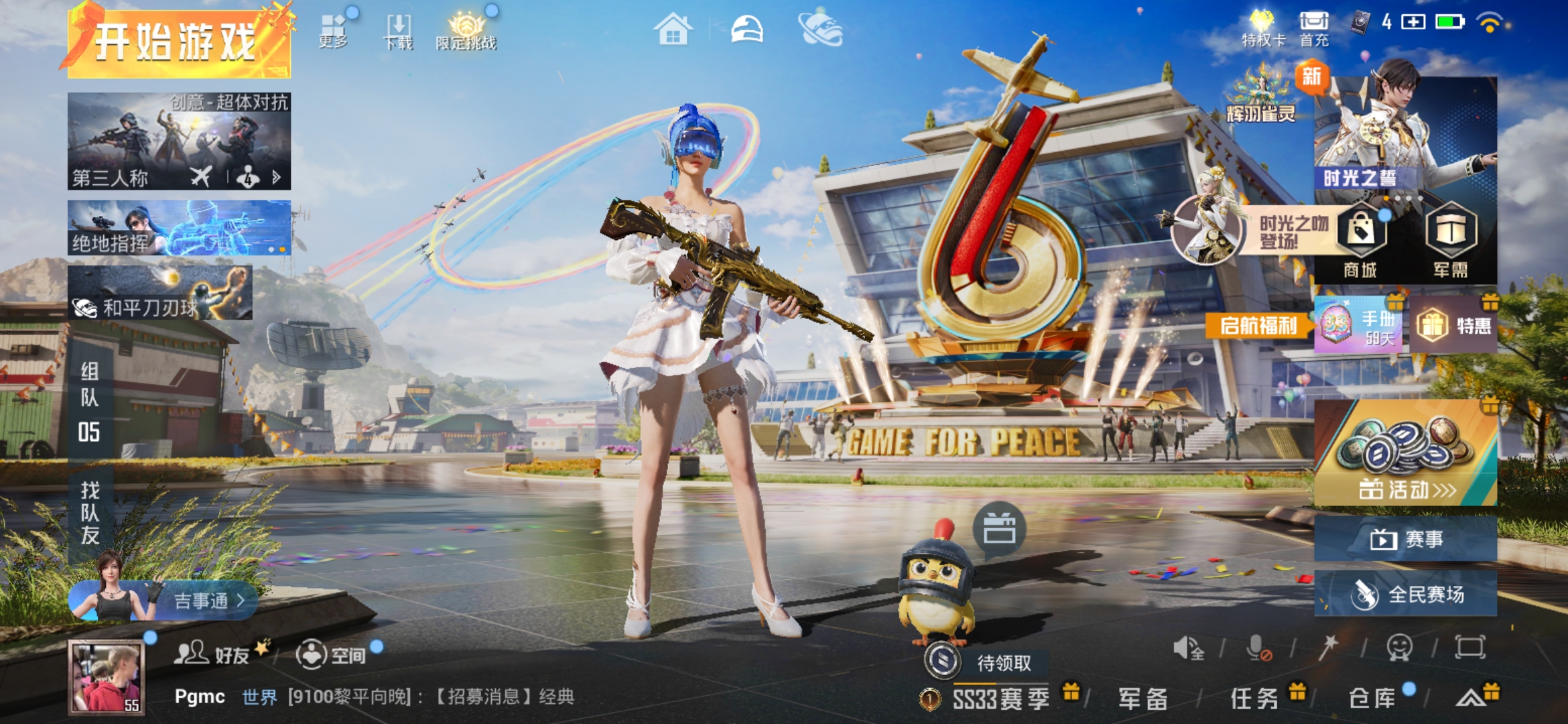 HPQM3258133和平精英账号详情图2 HPQM3258133和平精英账号详情图2
