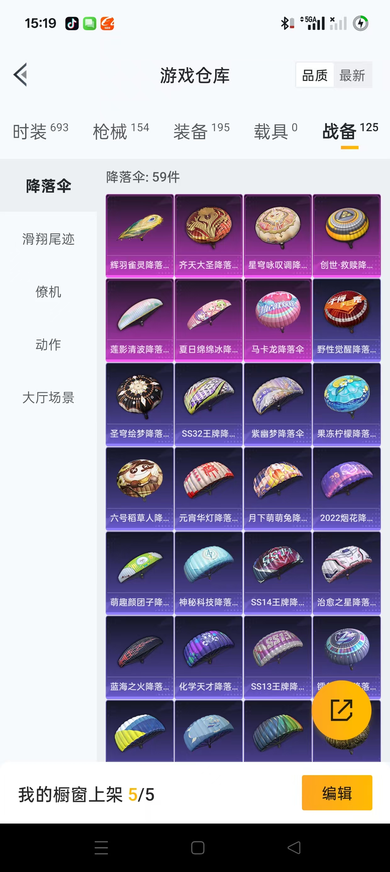 HPQM3258244和平精英账号详情图21 HPQM3258244和平精英账号详情图21