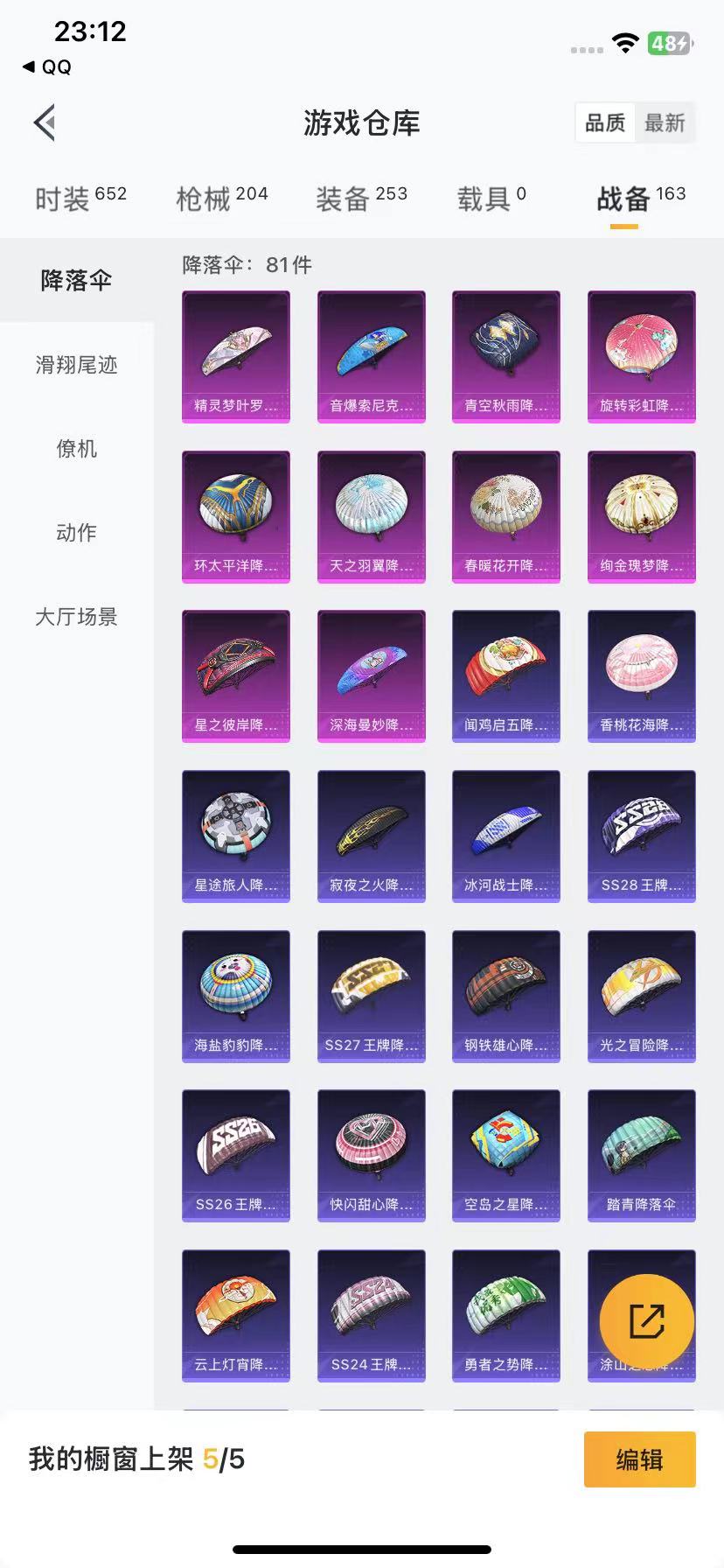 HPQM3259548和平精英账号详情图20 HPQM3259548和平精英账号详情图20