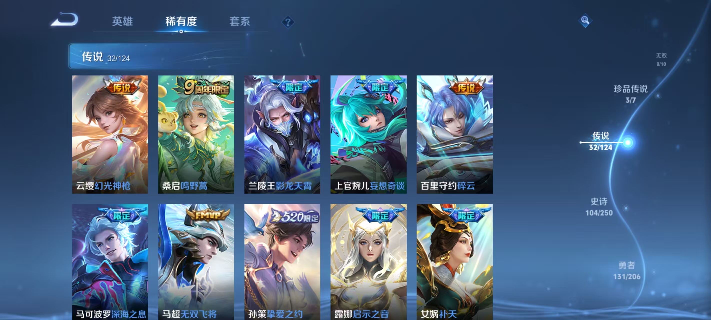 WZQM3159440王者荣耀账号详情图12 WZQM3159440王者荣耀账号详情图12