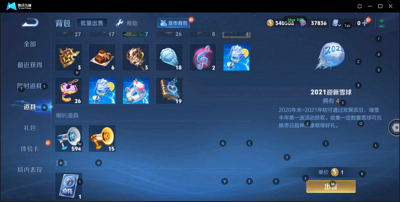WZQM3159314王者荣耀账号详情图4 WZQM3159314王者荣耀账号详情图4