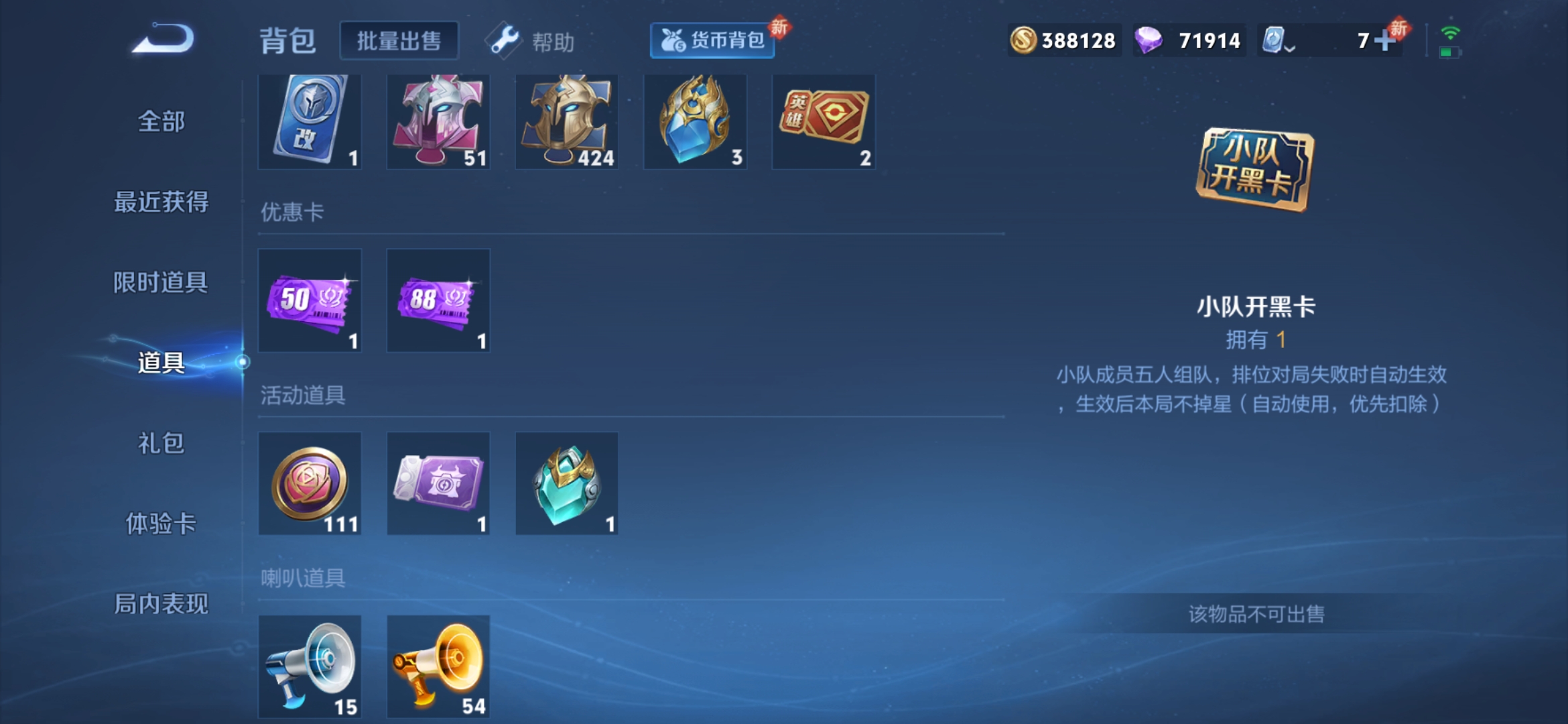 WZQM3159447王者荣耀账号详情图11 WZQM3159447王者荣耀账号详情图11