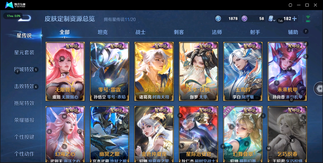 WZQM3151680王者荣耀账号详情图21 WZQM3151680王者荣耀账号详情图21