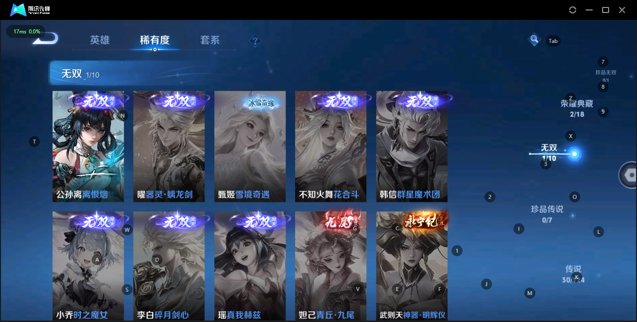 WZQM3159337王者荣耀账号详情图6