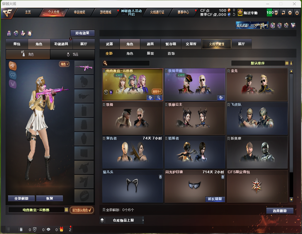 CFQM313994穿越火线账号详情图6 CFQM313994穿越火线账号详情图6