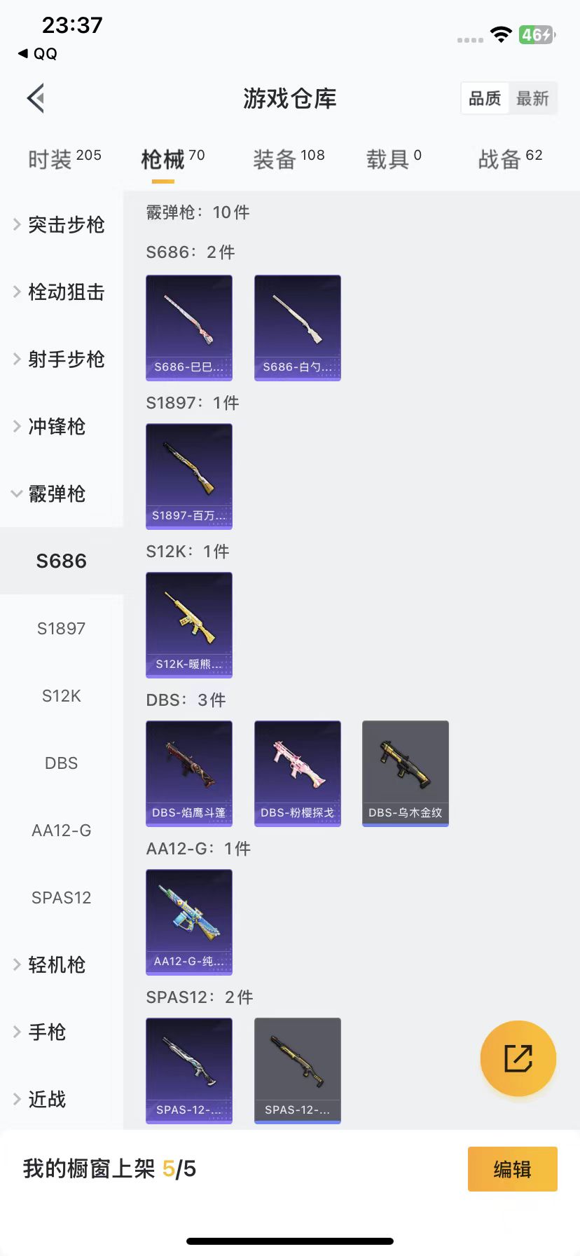 HPQM3259547和平精英账号详情图10 HPQM3259547和平精英账号详情图10