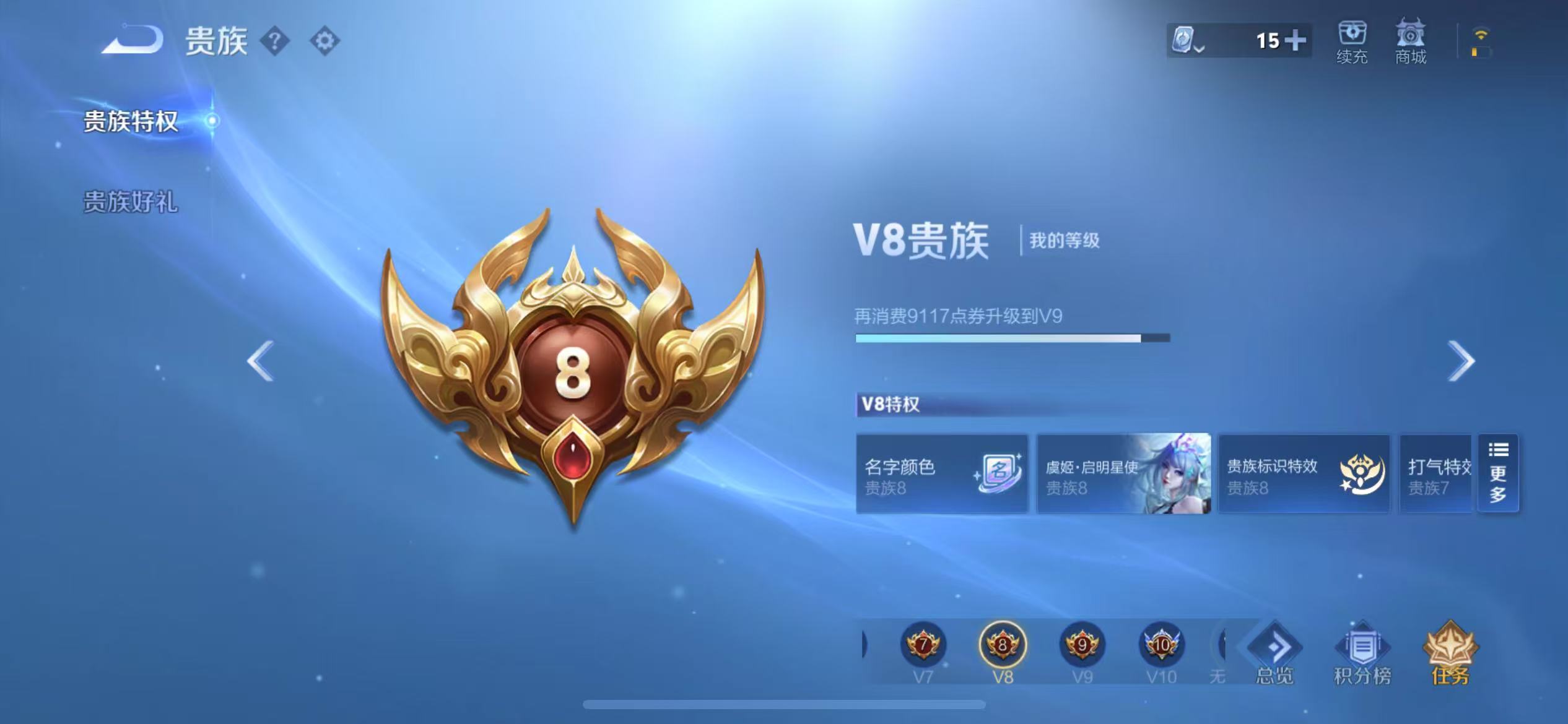 WZQM3152994王者荣耀账号详情图7 WZQM3152994王者荣耀账号详情图7