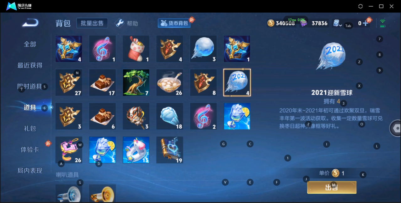 WZQM3159314王者荣耀账号详情图11 WZQM3159314王者荣耀账号详情图11