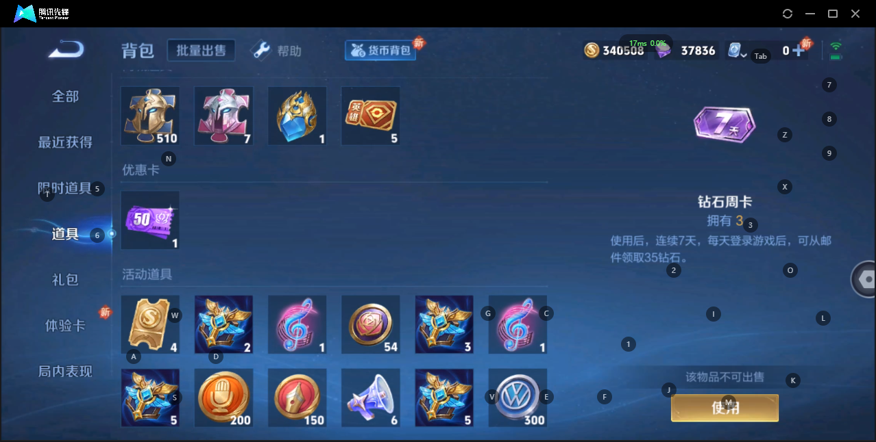 WZQM3159314王者荣耀账号详情图10 WZQM3159314王者荣耀账号详情图10
