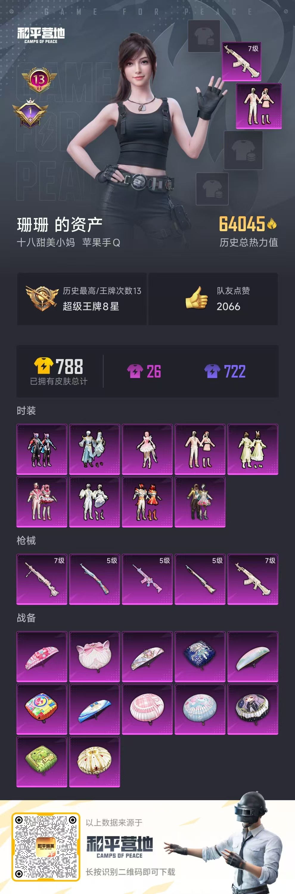 HPQM3248575和平精英账号详情图28 HPQM3248575和平精英账号详情图28