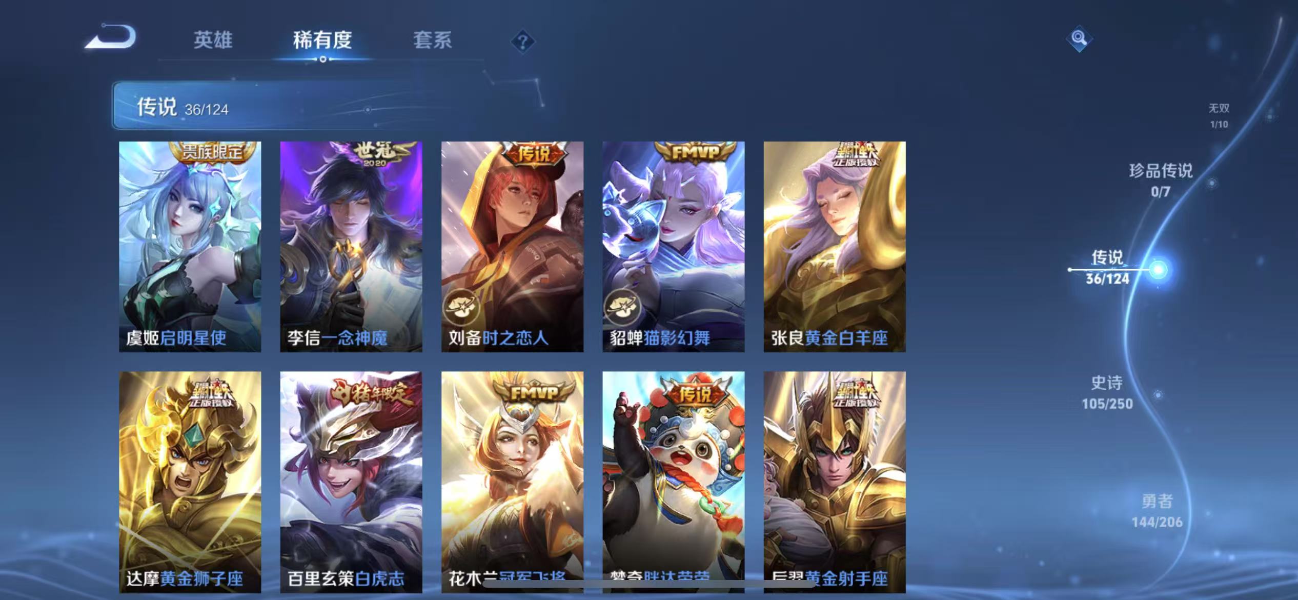 WZQM3159340王者荣耀账号详情图10 WZQM3159340王者荣耀账号详情图10