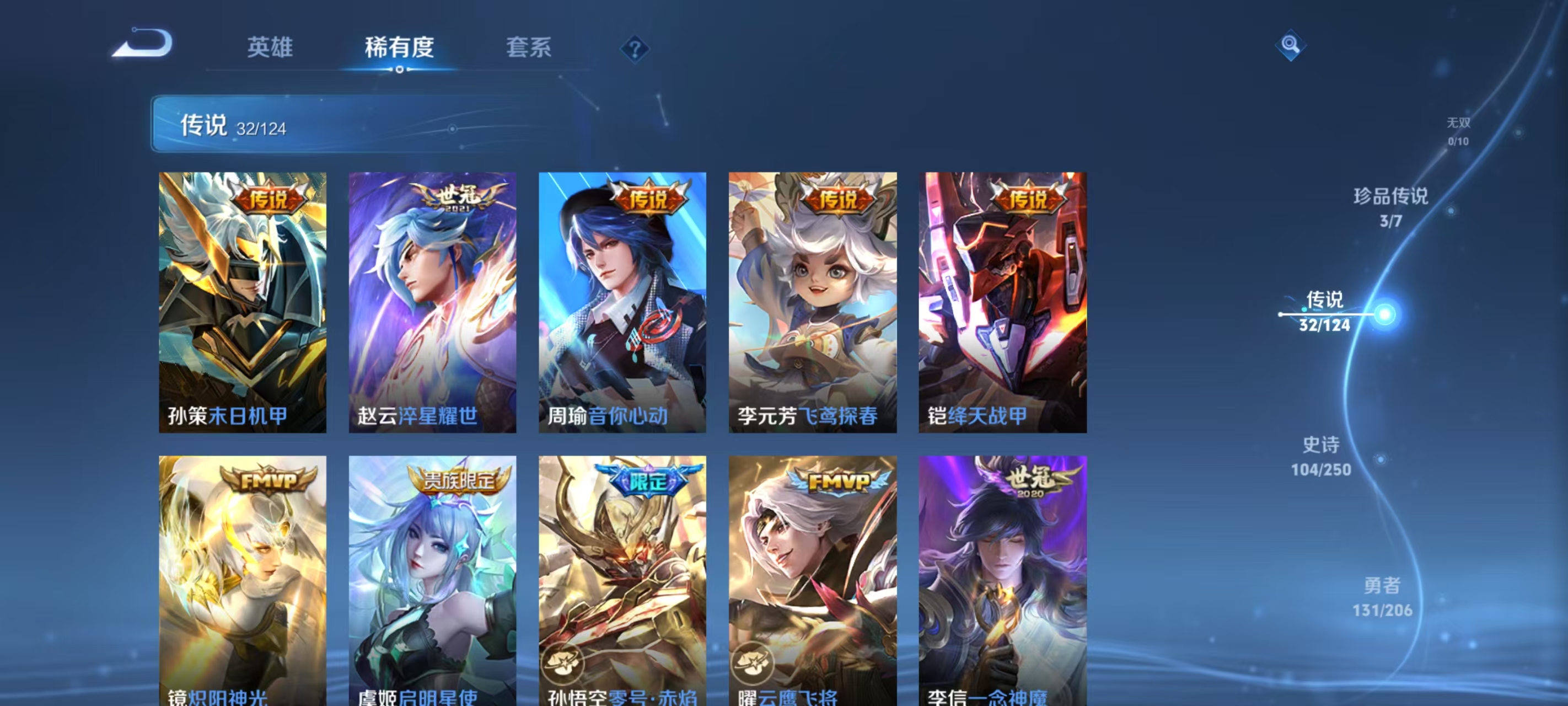 WZQM3159440王者荣耀账号详情图11 WZQM3159440王者荣耀账号详情图11